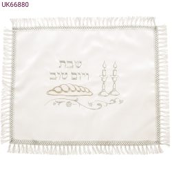 כיסוי חלה לבן מסטן עם ריקמה מהודרת 42x52 ס"מ